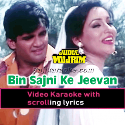 Bin Sajni Ke Jeevan - Video Karaoke Lyrics