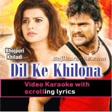 Dil Ke Khilona - Bhojpuri - Video Karaoke Lyrics