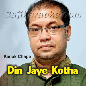 Din Jae Kotha Thake - Bangla - Karaoke Mp3