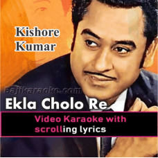 Ekla Cholo Re - Bangla - Video Karaoke Lyrics