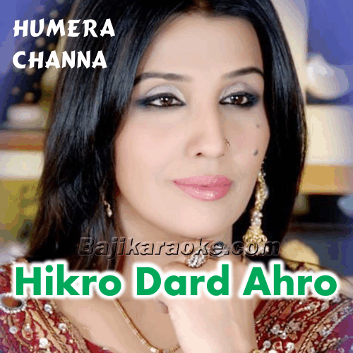 Hikro Dard Ahro - Sindhi - Karaoke Mp3