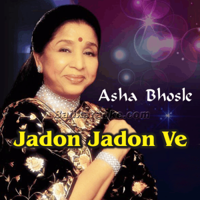 Jadon Jadon Ve Banere Bole Kaan - Punjabi - Karaoke Mp3