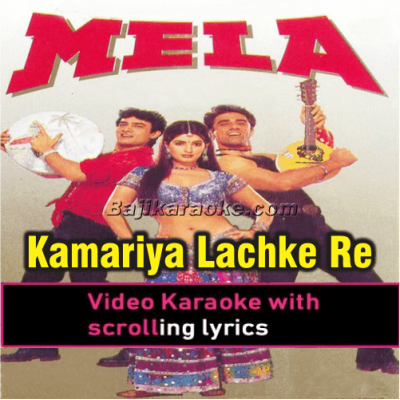 Kamariya Lachke Re - Video Karaoke Lyrics