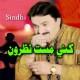 Kani Masat Nazron - Sindhi - Karaoke Mp3