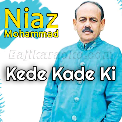 Kede Kade Ki Hobe - Bangla - Karaoke Mp3