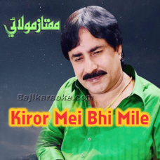 Kiror Mei Bhi Miley Ghar - Sindhi - Karaoke Mp3