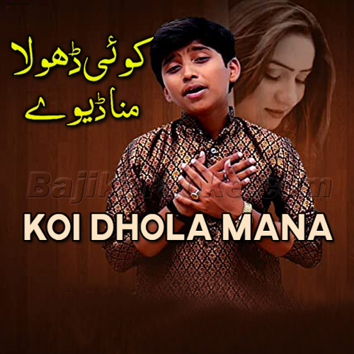 Koi Dhola Mana Deway - Karaoke Mp3