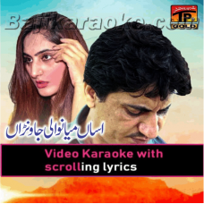 Lamiyan Rahwan Asan Mianwali - Saraiki - Video Karaoke Lyrics