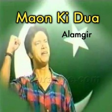Maon Ki Dua Poori Hui - Pakistani National - Karaoke Mp3