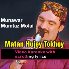Matan Hujey Tokhey Bhul - Sindhi - Video Karaoke Lyrics