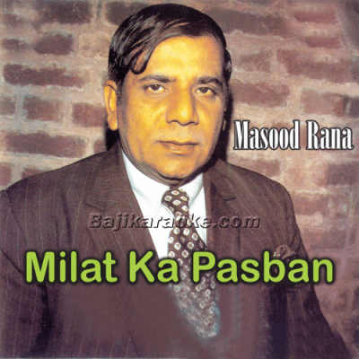 Milat Ka Pasban Hai - Pakistani National - Karaoke Mp3