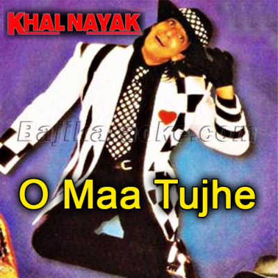 O Maa Tujhe Salam - With Chorus - Karaoke Mp3