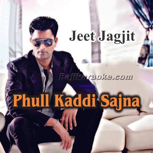 Phull Kaddi Sajna Verga - Punjabi - Karaoke Mp3