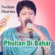 Phullan Di Bahar - Punjabi Folk - Video Karaoke Lyrics