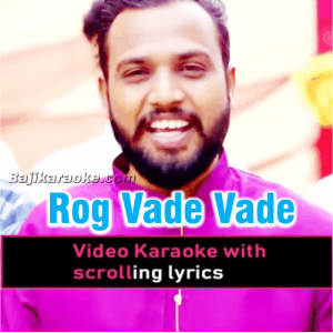 Rog Vade Vade - With Chorus - Christian - Video Karaoke Lyrics