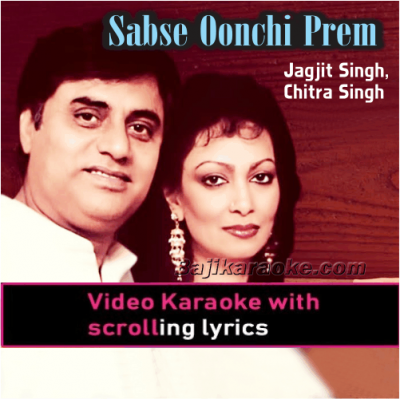 Sabse Oonchi Prem Sagai - Video Karaoke Lyrics
