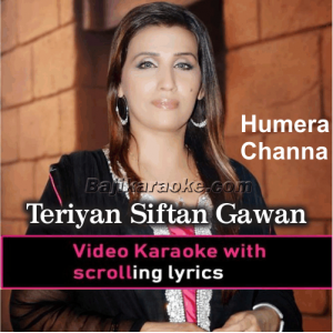 Teriyan Siftan Gawan Lai - Christian - Video Karaoke Lyrics