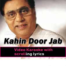Kahin Door Jab Din Dhal Jaye - Video Karaoke Lyrics - Close To My Heart