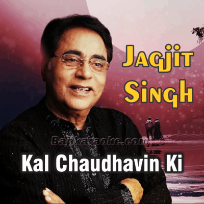 Kal Chaudhavin Ki Raat Thi - Karaoke Mp3