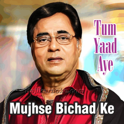 Mujhse Bichhad Ke Khush Rehte Ho - Karaoke Mp3