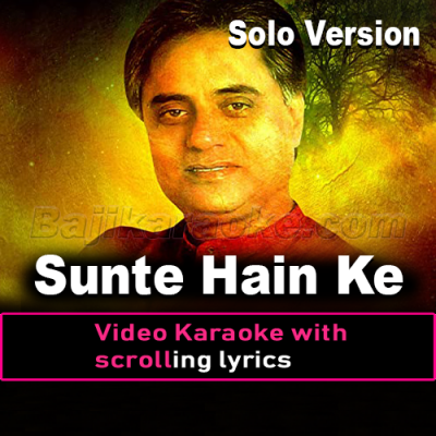 Sunte Hain Ke Mil Jati Hai - Solo version - Video Karaoke Lyrics