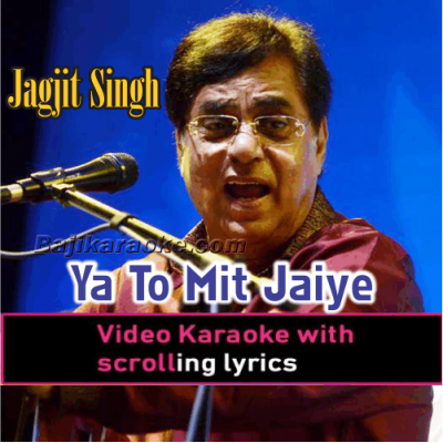 Ya To Mit Jaiye Ya Mita - Video Karaoke Lyrics