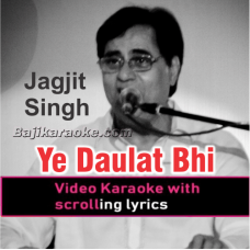 Ye daulat bhi le lo - Video Karaoke Lyrics