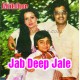 Jab Deep Jale Aana - Karaoke Mp3