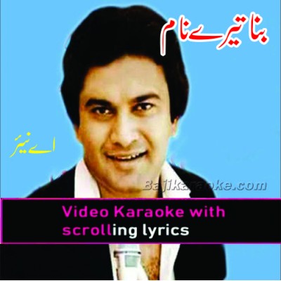 Bina tera naam - Video Karaoke Lyrics