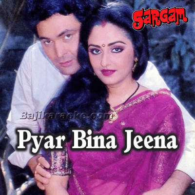 Pyar Bina Jeena Nahi - Version 2 - Video Karaoke Lyrics