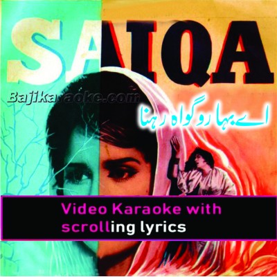 Aye Baharo Gawah Rehna - Video Karaoke Lyrics | Ahmed Rushdi