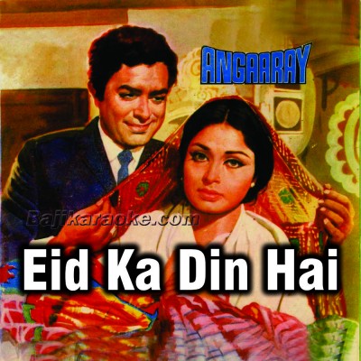 Eid Ka Din Hai - Karaoke Mp3 | Ahmed Rushdi