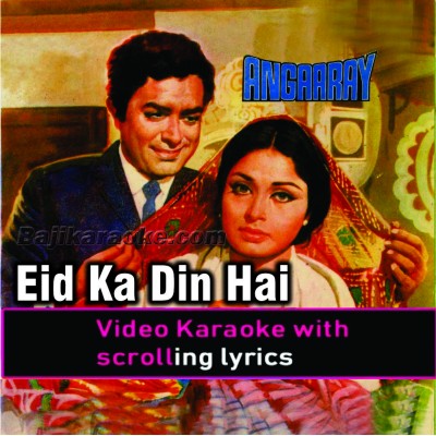 Eid Ka Din Hai - Video Karaoke Lyrics | Ahmed Rushdi