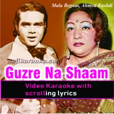 Guzre na sham akeli o albeli -  Video Karaoke Lyrics | Mala Begum - Ahmed Rushdi