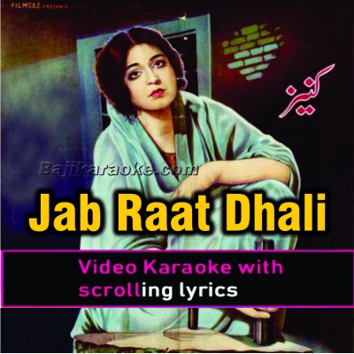 Jab Raat Dhali Tum - Video Karaoke Lyrics | Ahmed Rushdi - Mala Begum