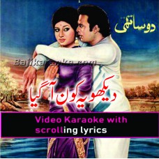 Dekho ye Kaun aa gaya - Video Karaoke Lyrics - Akhlaq Ahmed