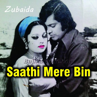 Saathi mere bin tere kaise - Karaoke Mp3 | Akhlaq Ahmed