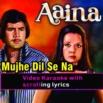 Mujhe dil se na bhulana - Video Karaoke Lyrics | Alamgir