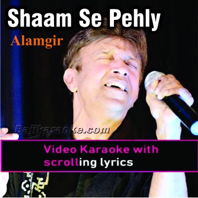 Sham se pehle aana - Video Karaoke Lyrics | Alamgir
