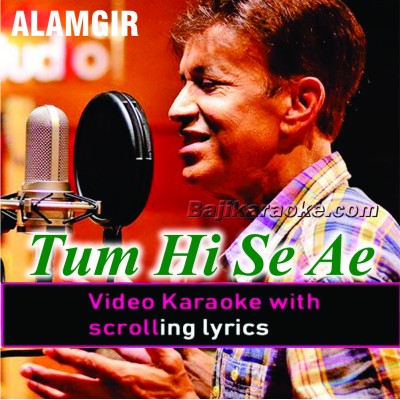 Tum Hi Se Ae Mujahido - Video Karaoke Lyrics | Alamgir