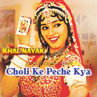Choli Ke Peeche Kya Hai - Video Karaoke Lyrics
