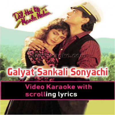 Galyat Sankali Sonyachi - Video Karaoke Lyrics