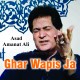 Ghar Wapas Jab Aao Ge Tum - Karaoke Mp3