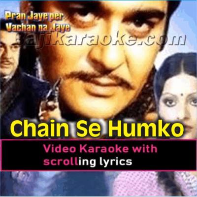 Chain se humko kabhi - Video Karaoke Lyrics