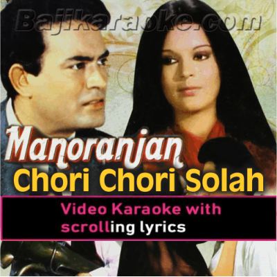 Chori chori solah singaar karoon gi - Video Karaoke Lyrics