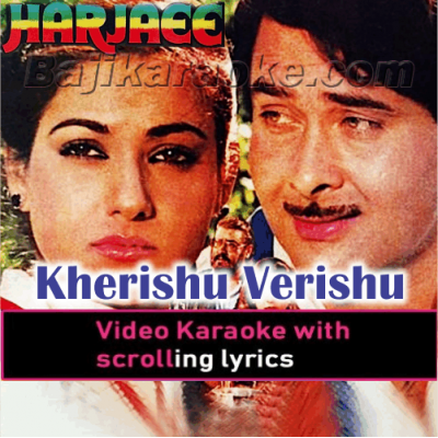 Kherishu Varishu - Video Karaoke Lyrics