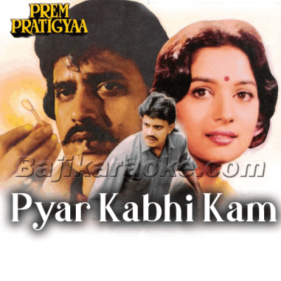 Pyar kabhi kam nahi karna - Karaoke Mp3