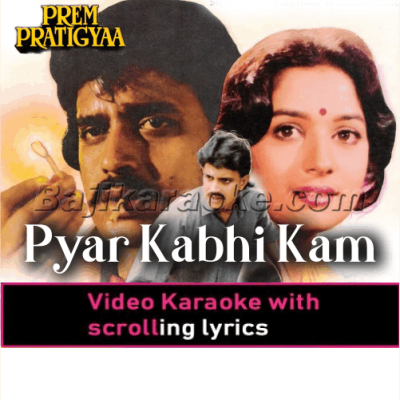 Pyar kabhi kam nahi karna - Video Karaoke Lyrics