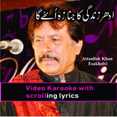 Idhar zindagi ka janaza - Video Karaoke Lyrics | Attaullah Khan Esakhelvi