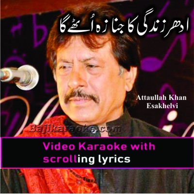 Idhar zindagi ka janaza - Video Karaoke Lyrics | Attaullah Khan Esakhelvi